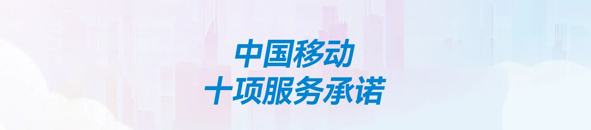 金平区移动宽带
