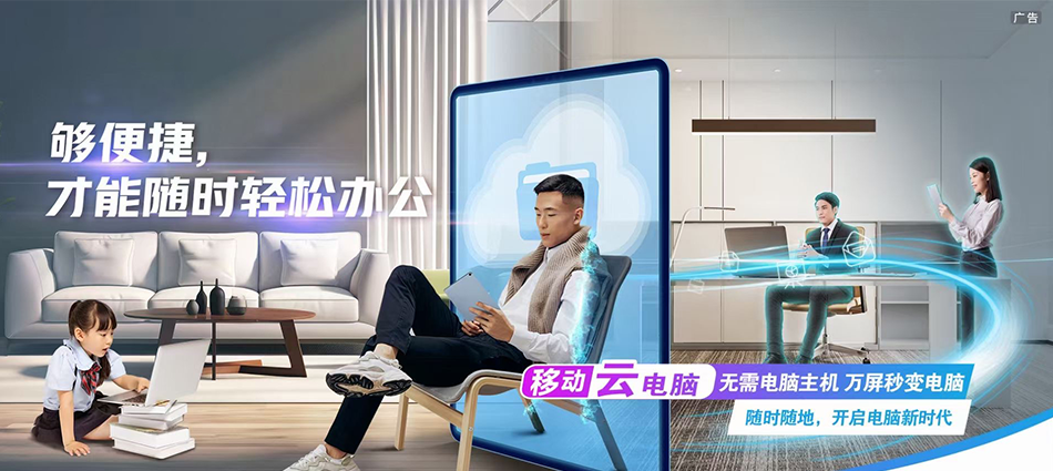中国移动金平区移动宽带