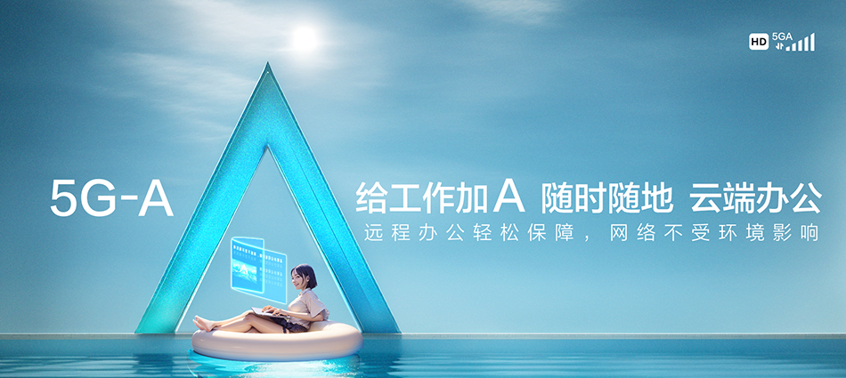 中国移动金平区移动宽带
