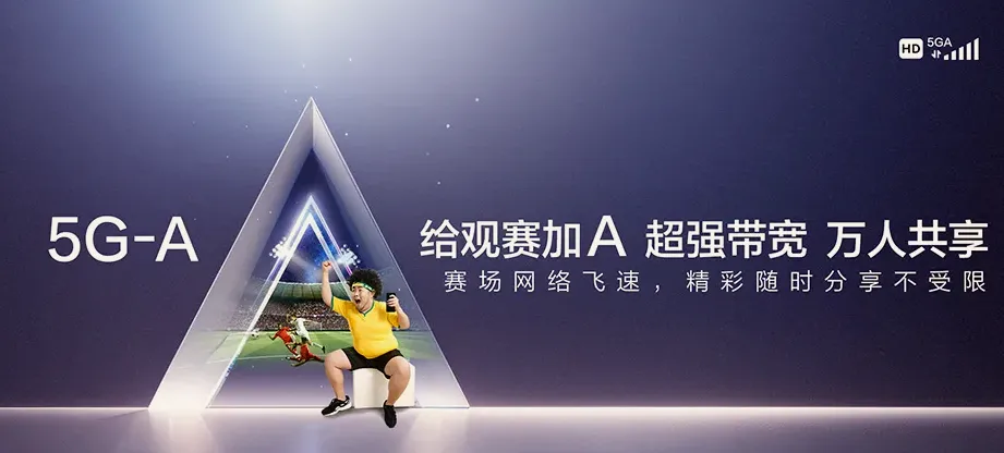金平区金平区小公园街道 移动宽带